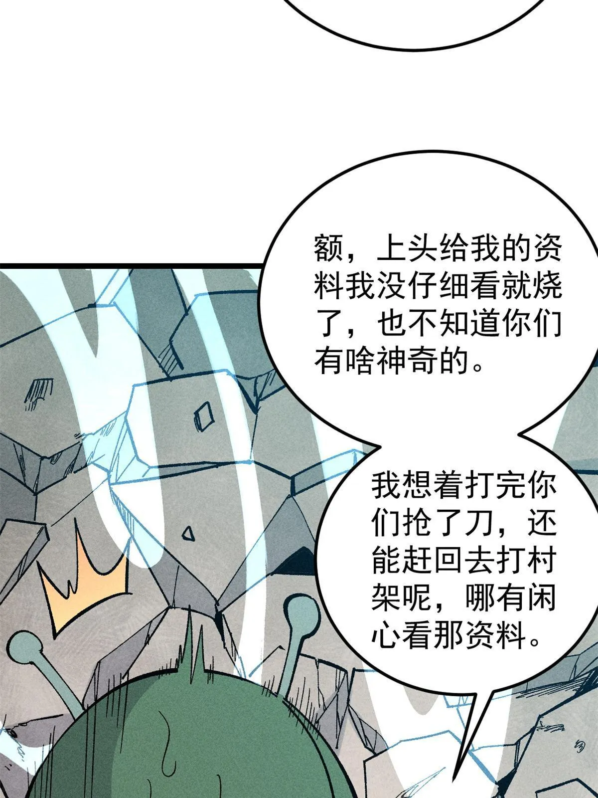 179 要不你跳槽吧 第55页