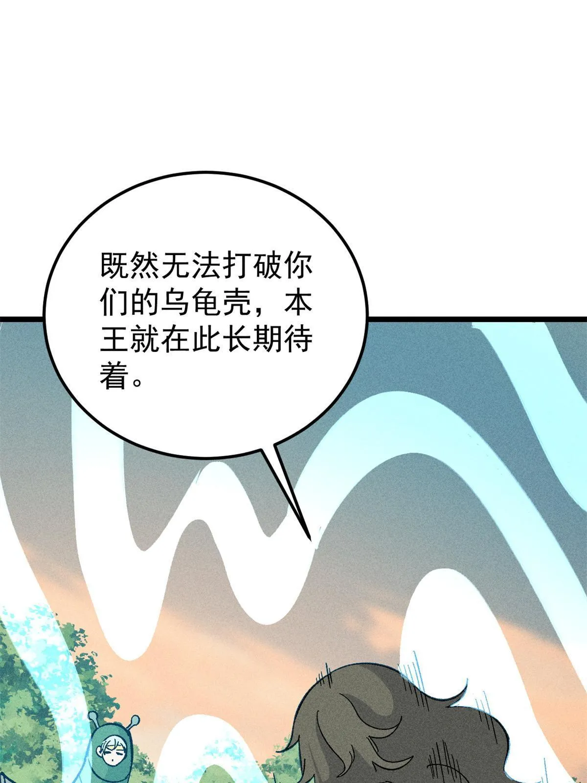 179 要不你跳槽吧 第58页