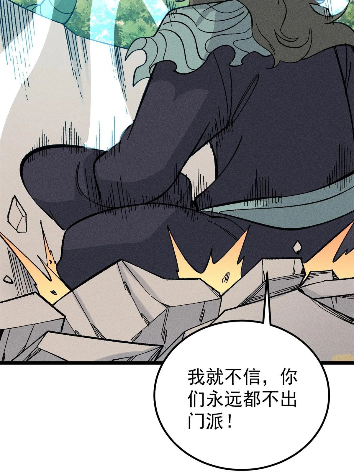 179 要不你跳槽吧 第59页