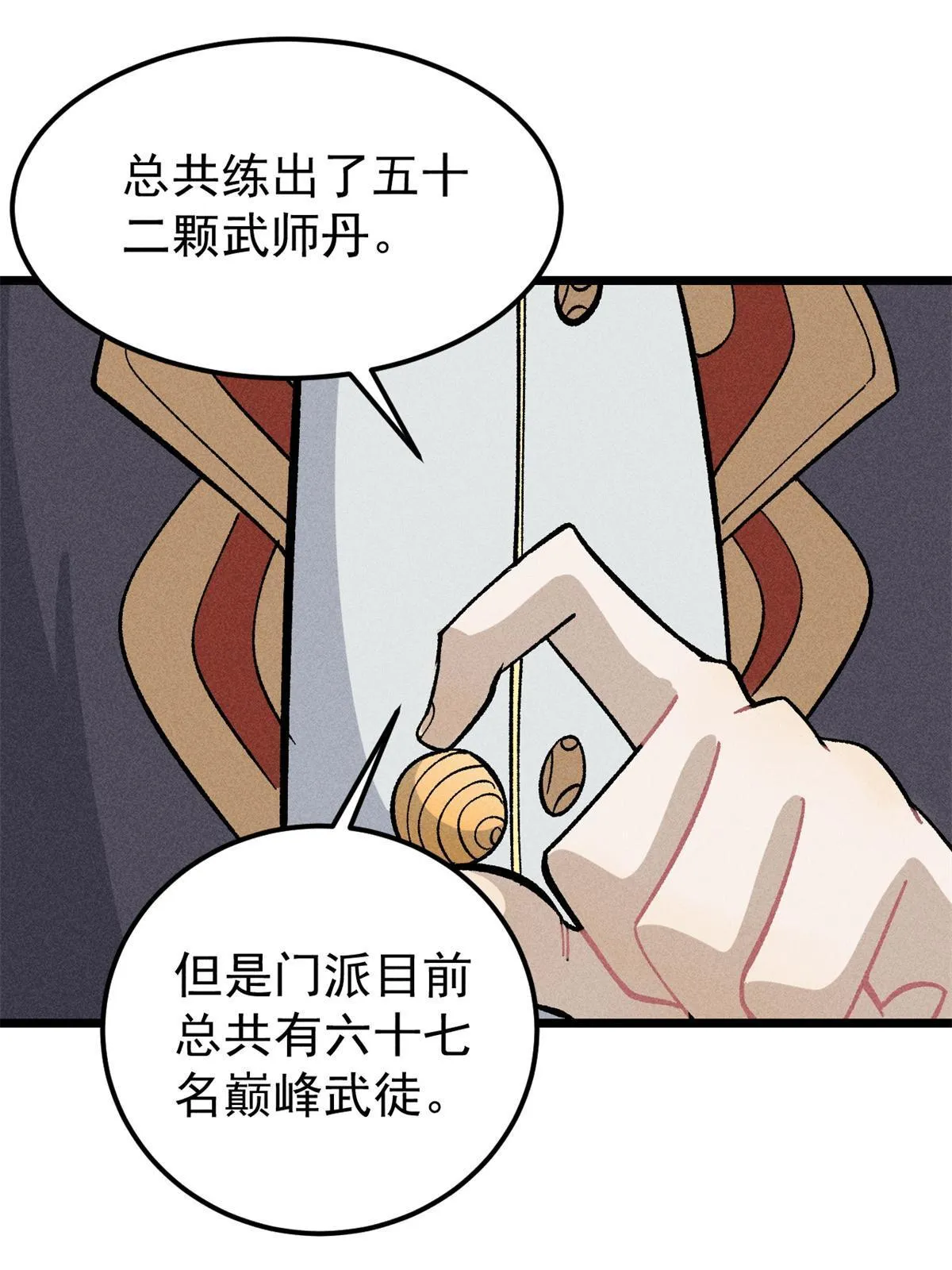 179 要不你跳槽吧 第64页