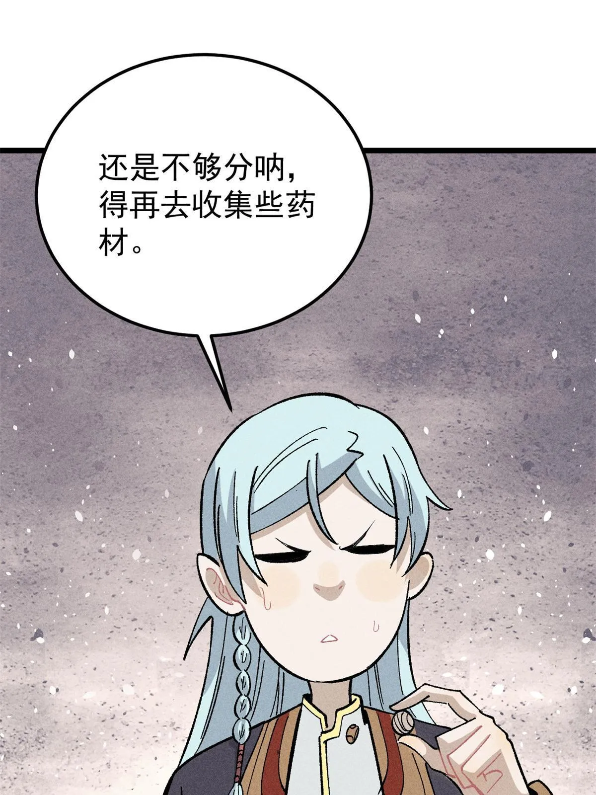 179 要不你跳槽吧 第65页