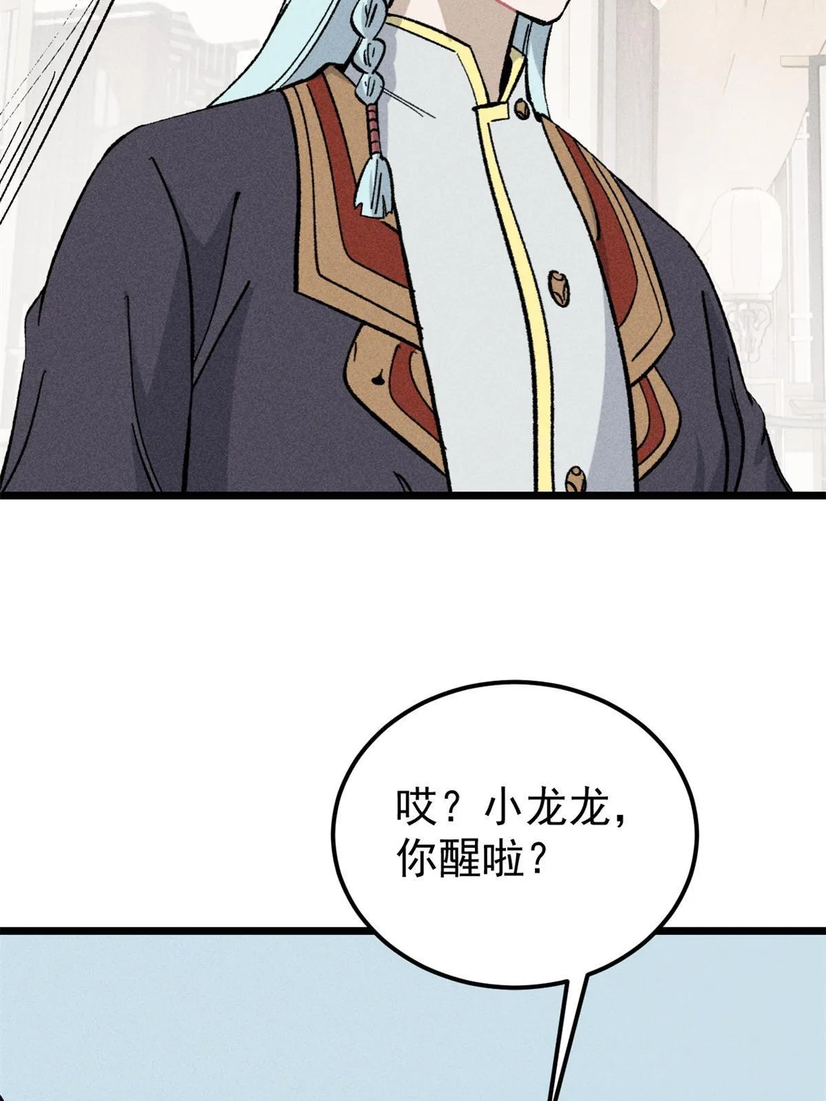 179 要不你跳槽吧 第69页