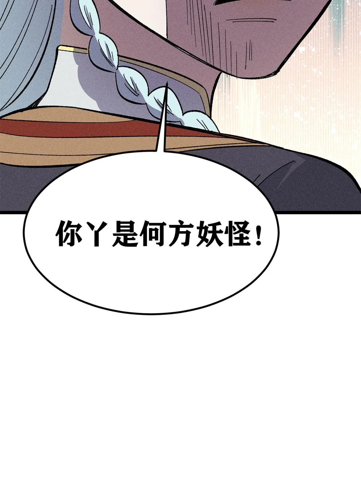 179 要不你跳槽吧 第73页