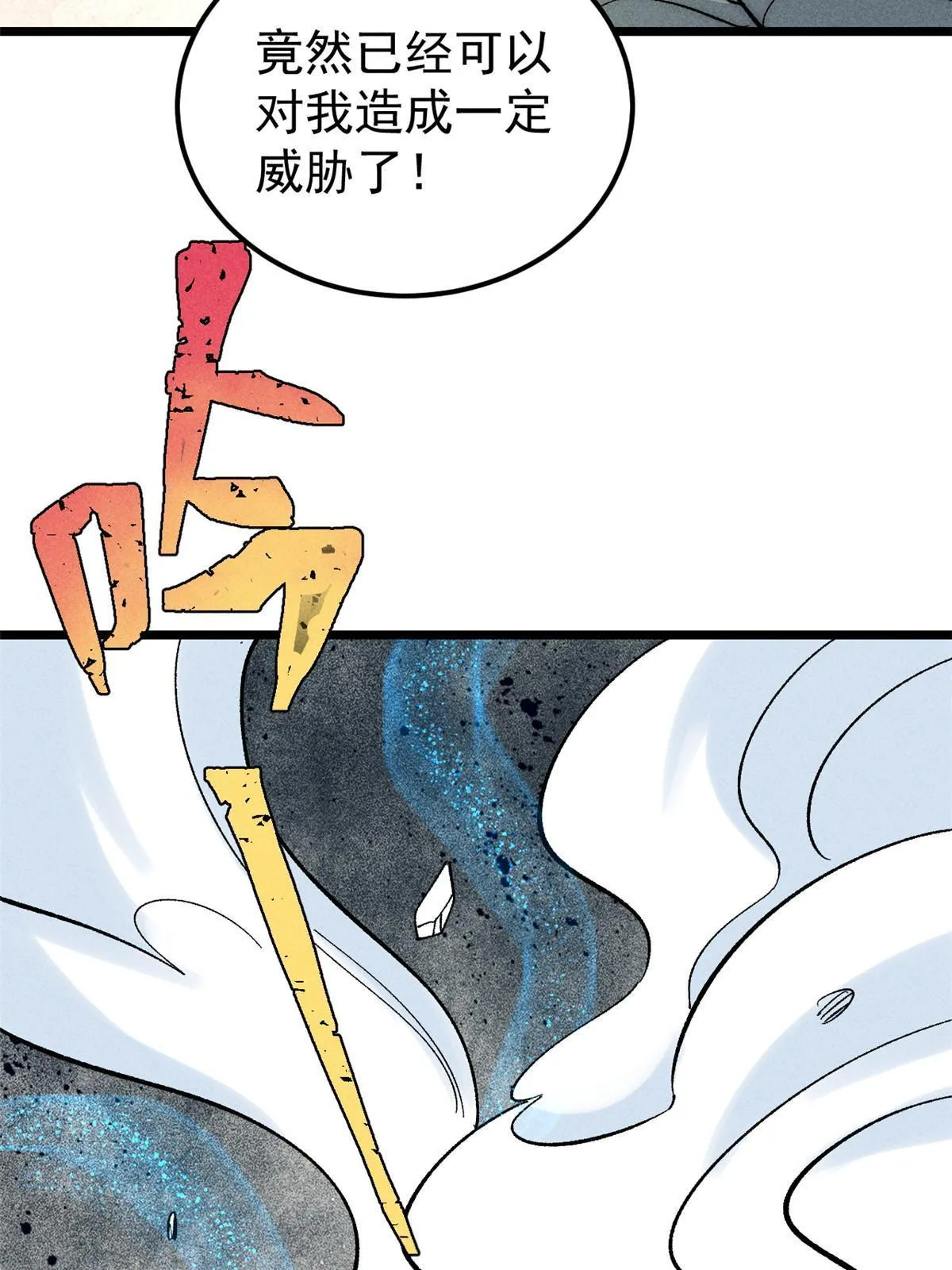 180 掌门发福利 第52页