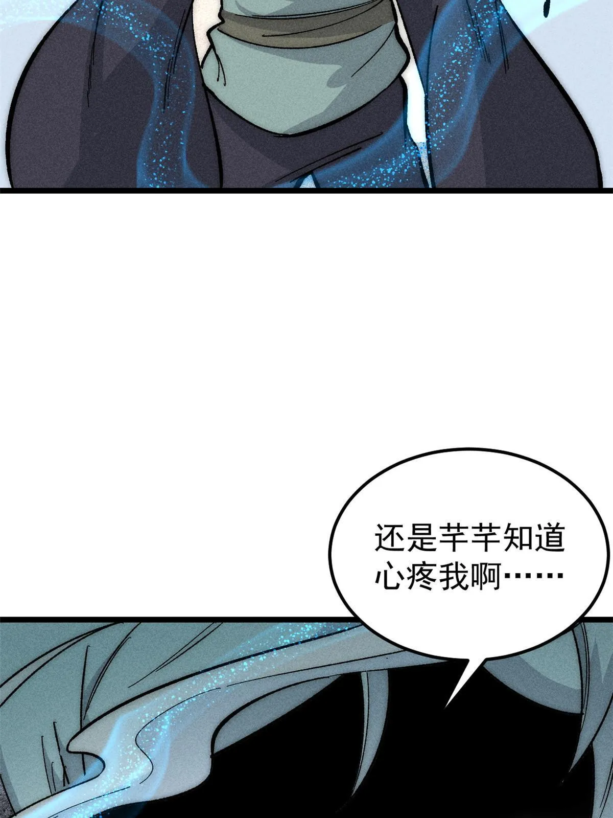 180 掌门发福利 第54页