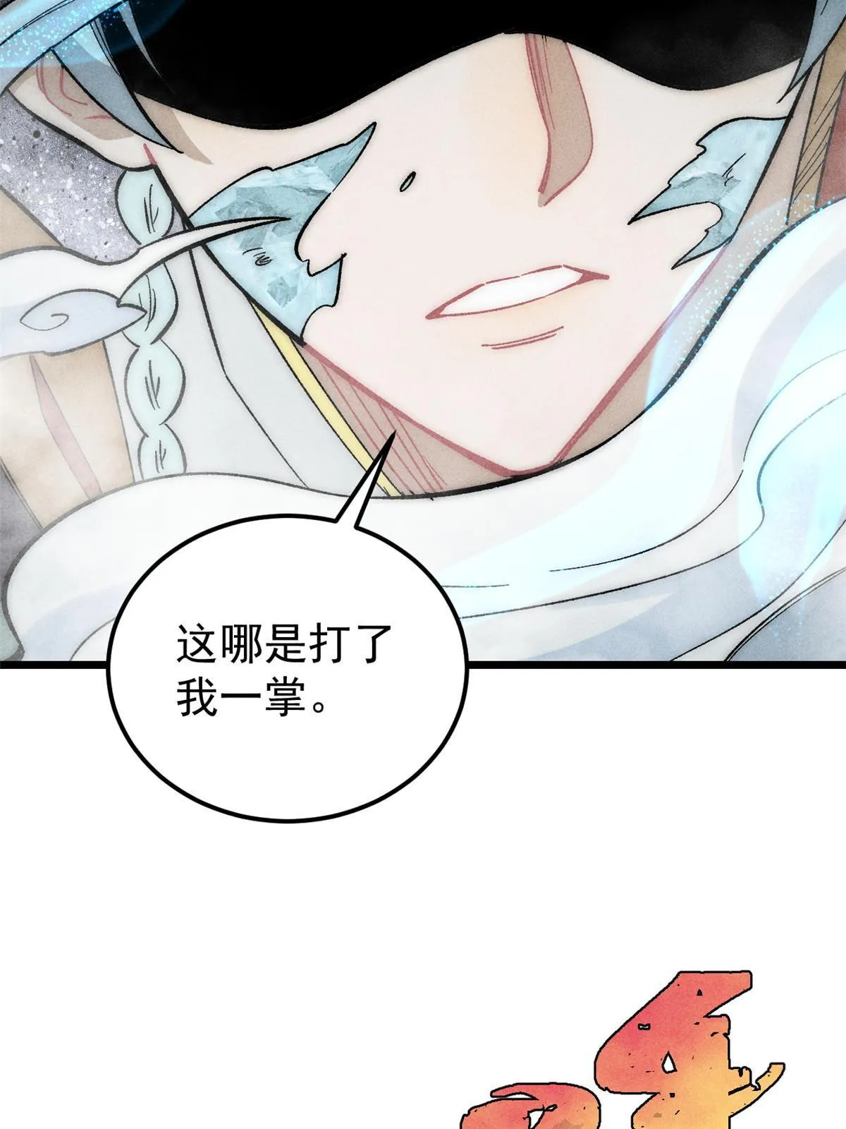 180 掌门发福利 第55页