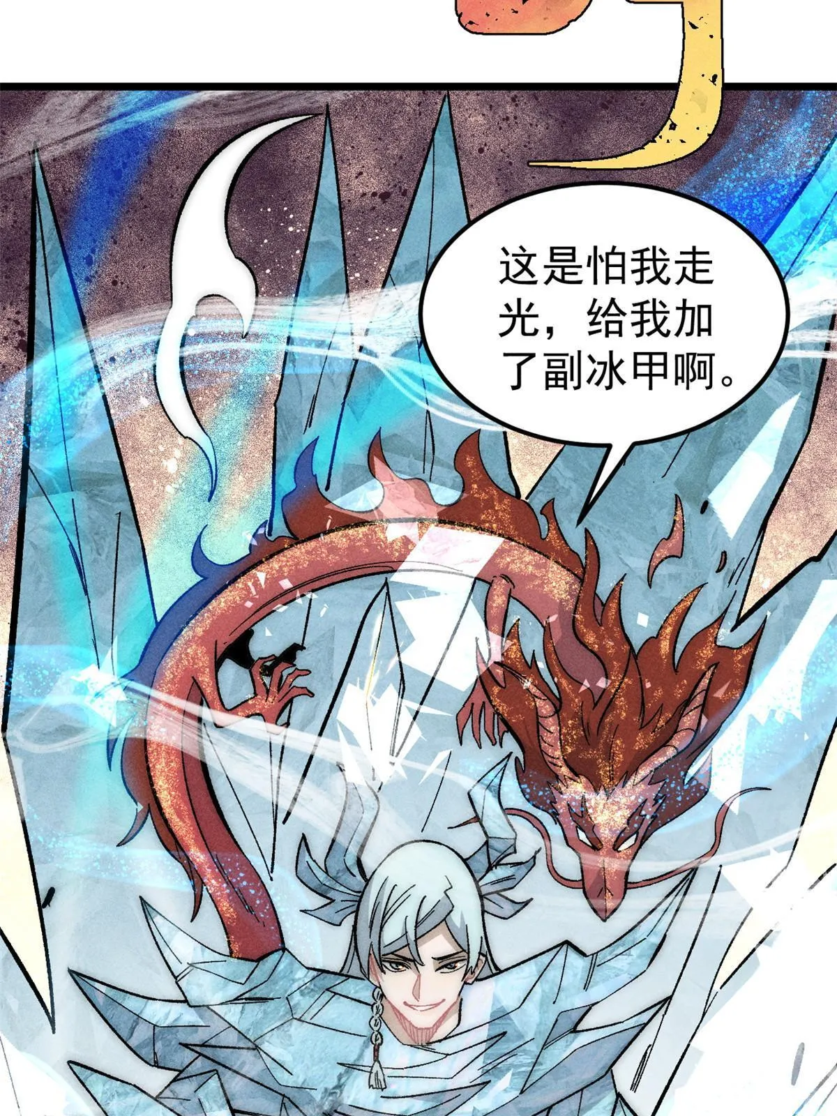 180 掌门发福利 第56页