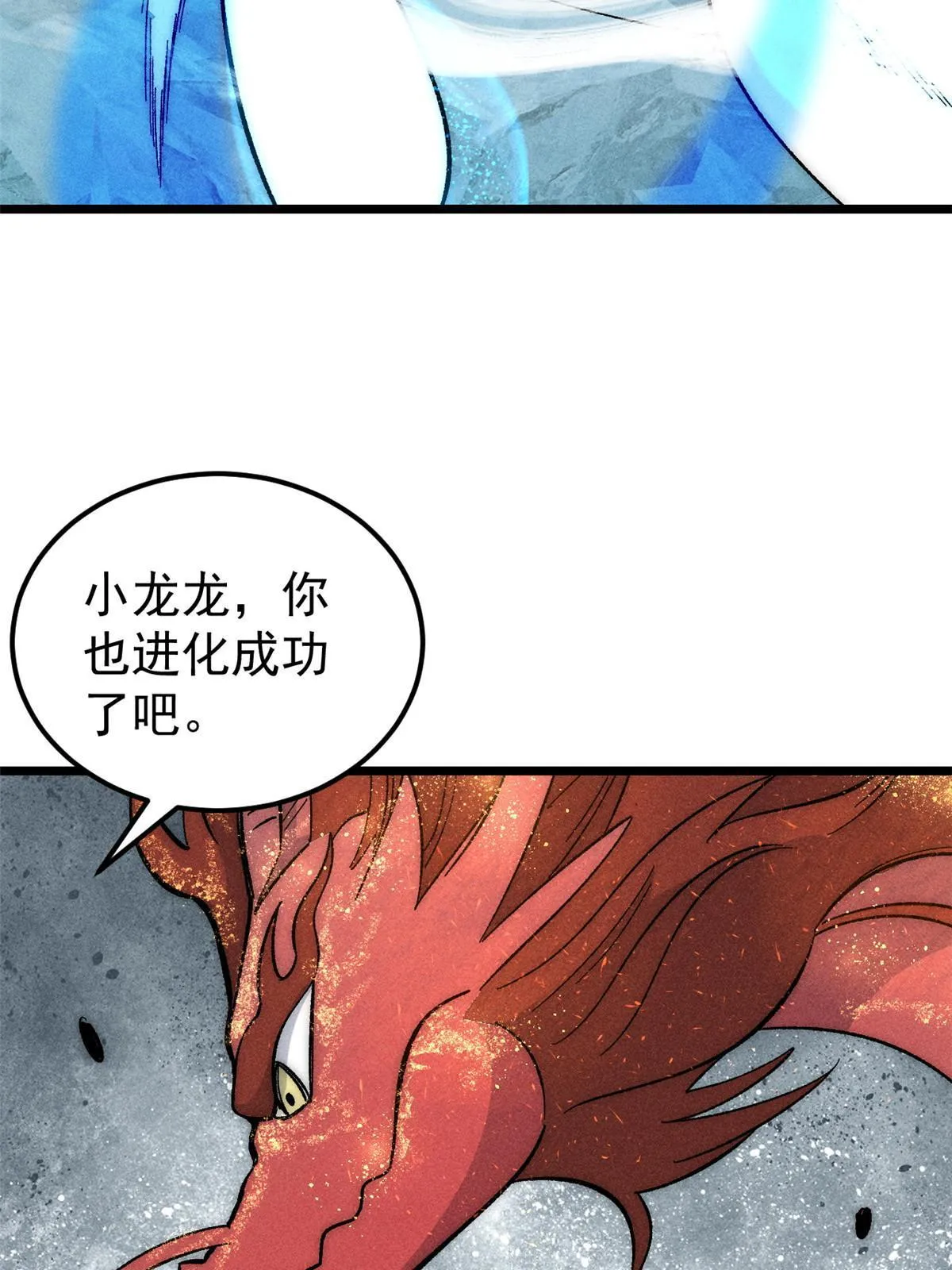 180 掌门发福利 第58页