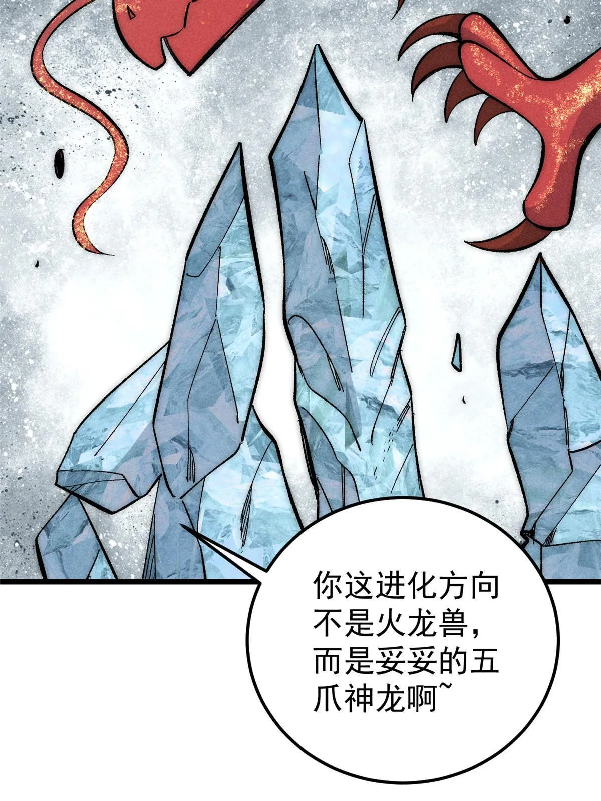 180 掌门发福利 第59页
