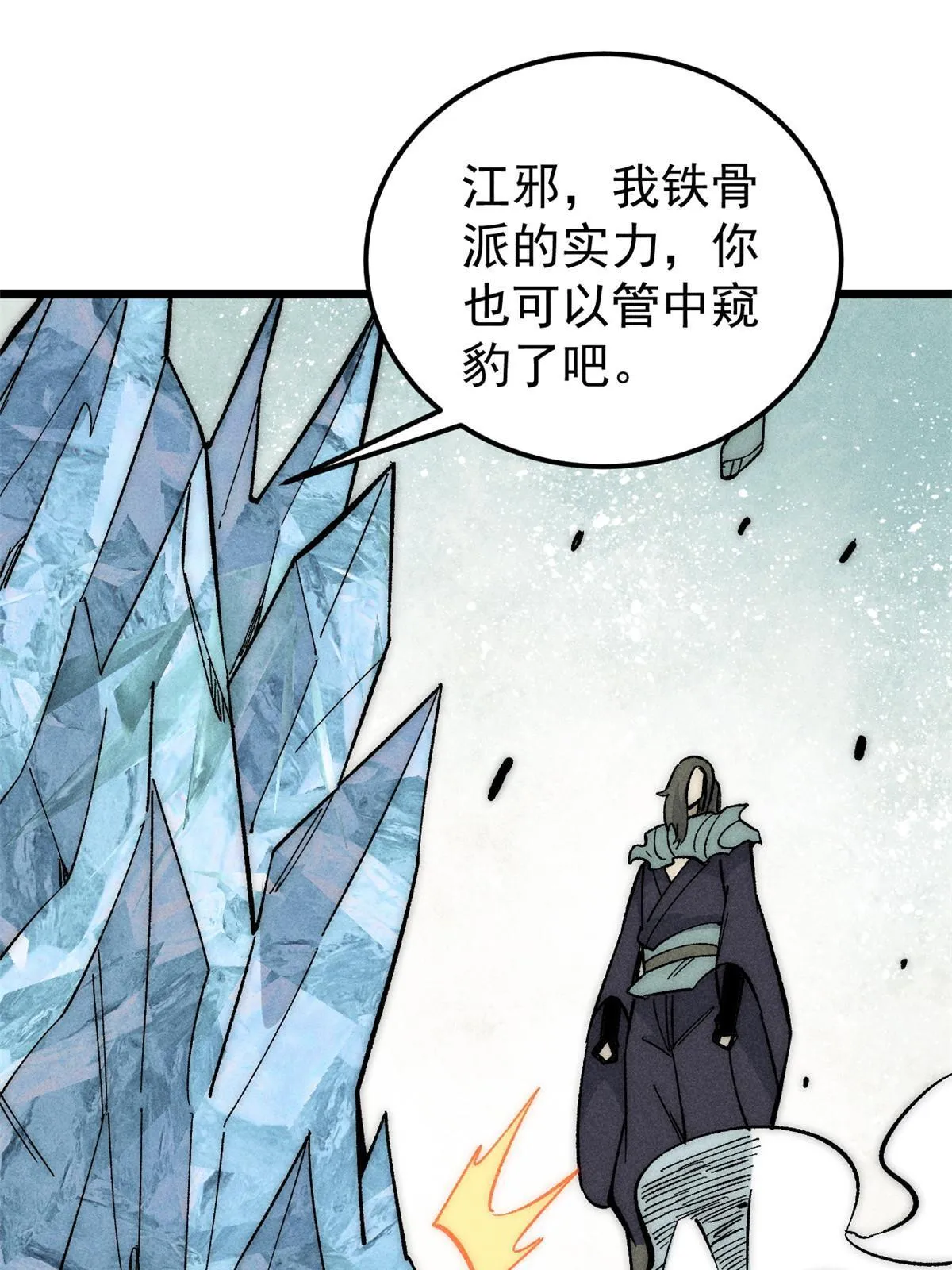 180 掌门发福利 第62页