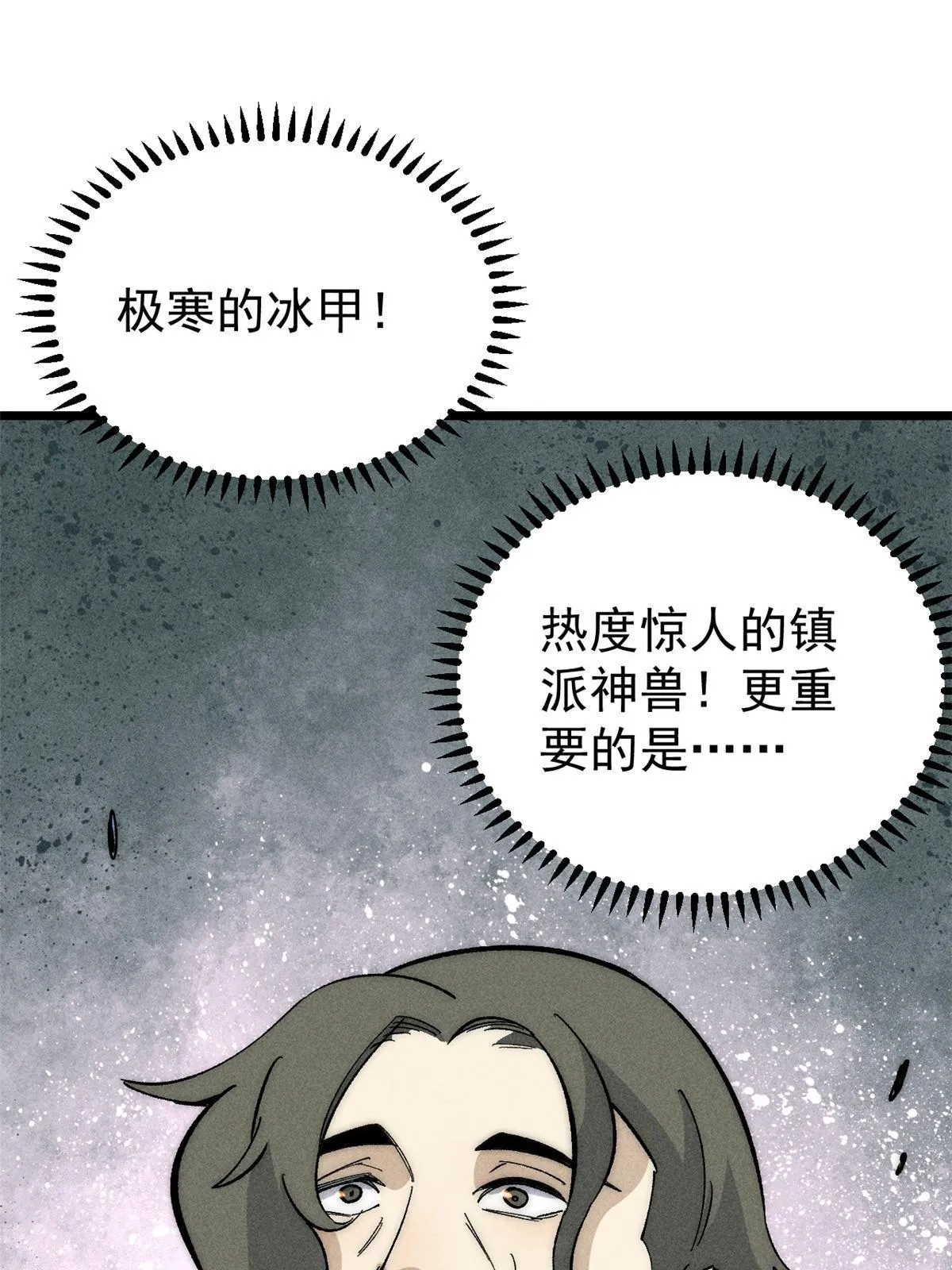 180 掌门发福利 第66页
