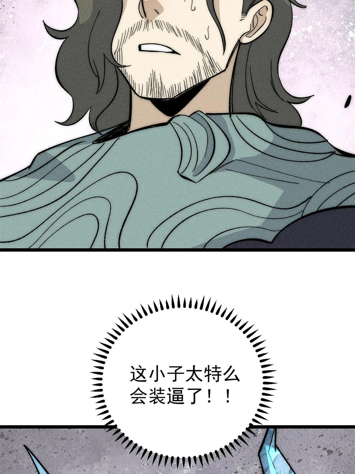 180 掌门发福利 第67页