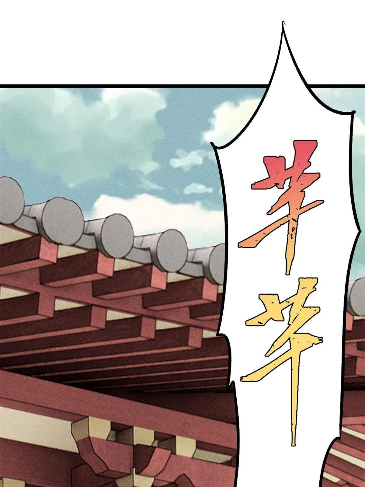 180 掌门发福利 第75页
