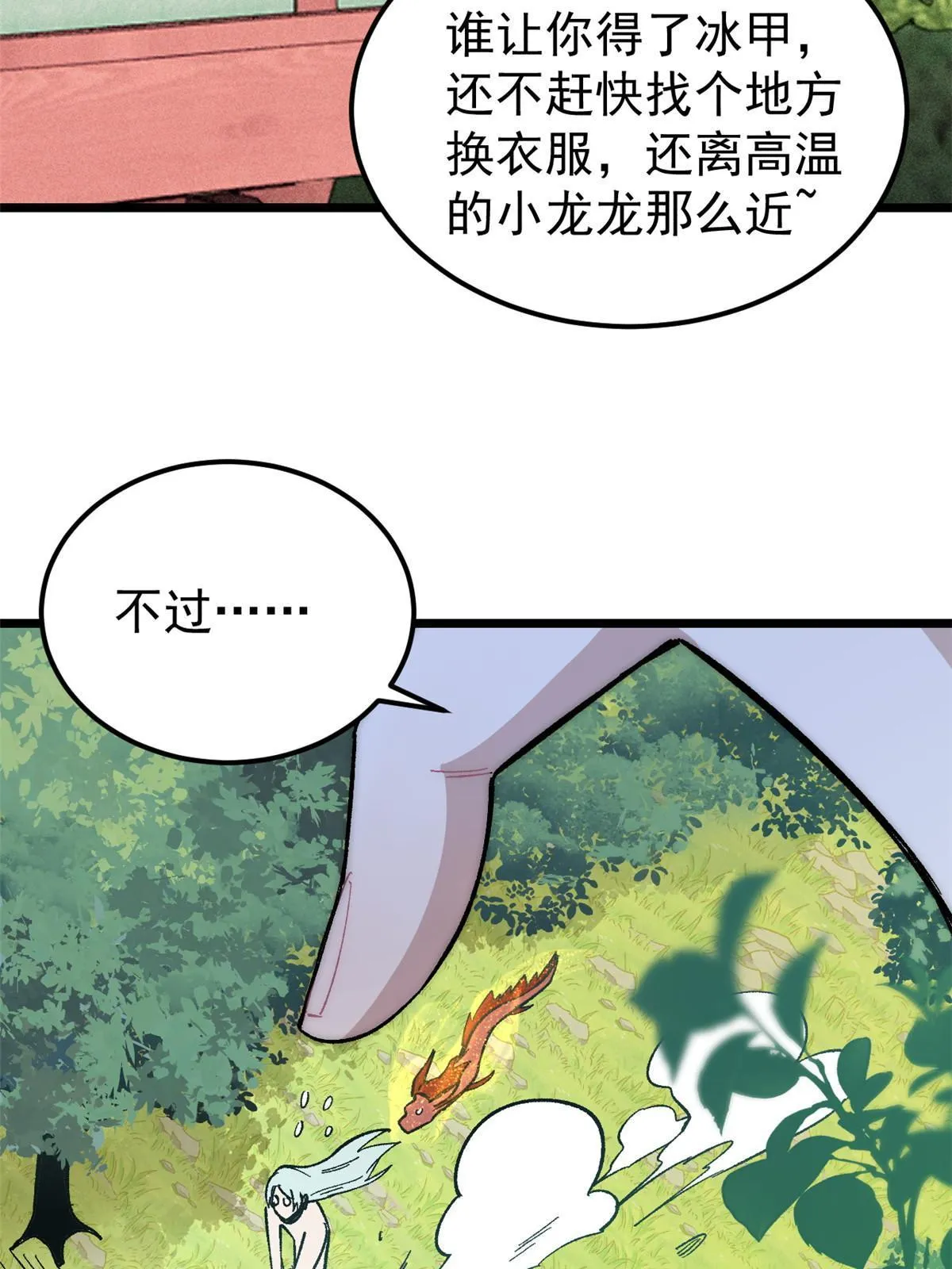 180 掌门发福利 第77页