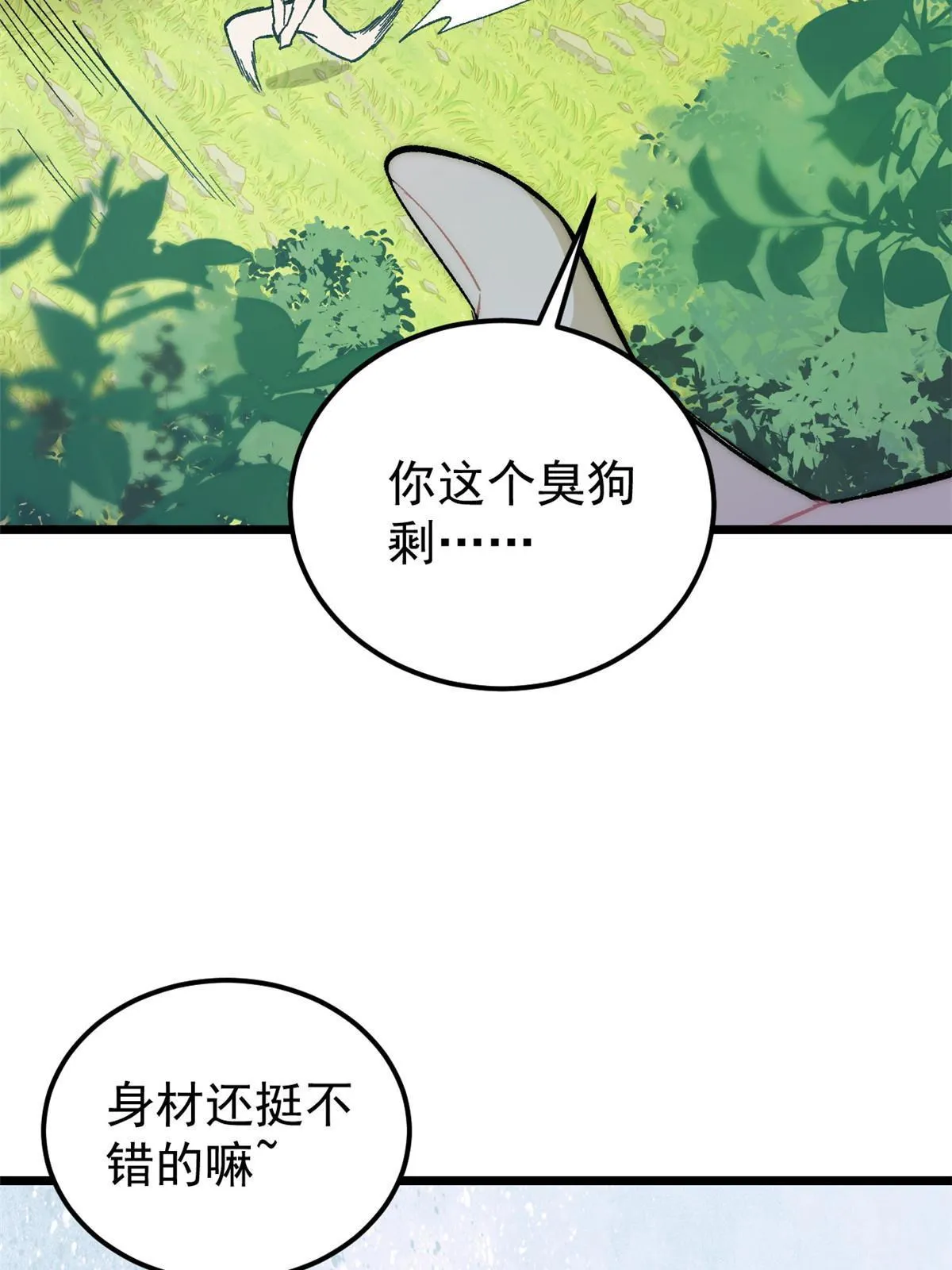 180 掌门发福利 第78页