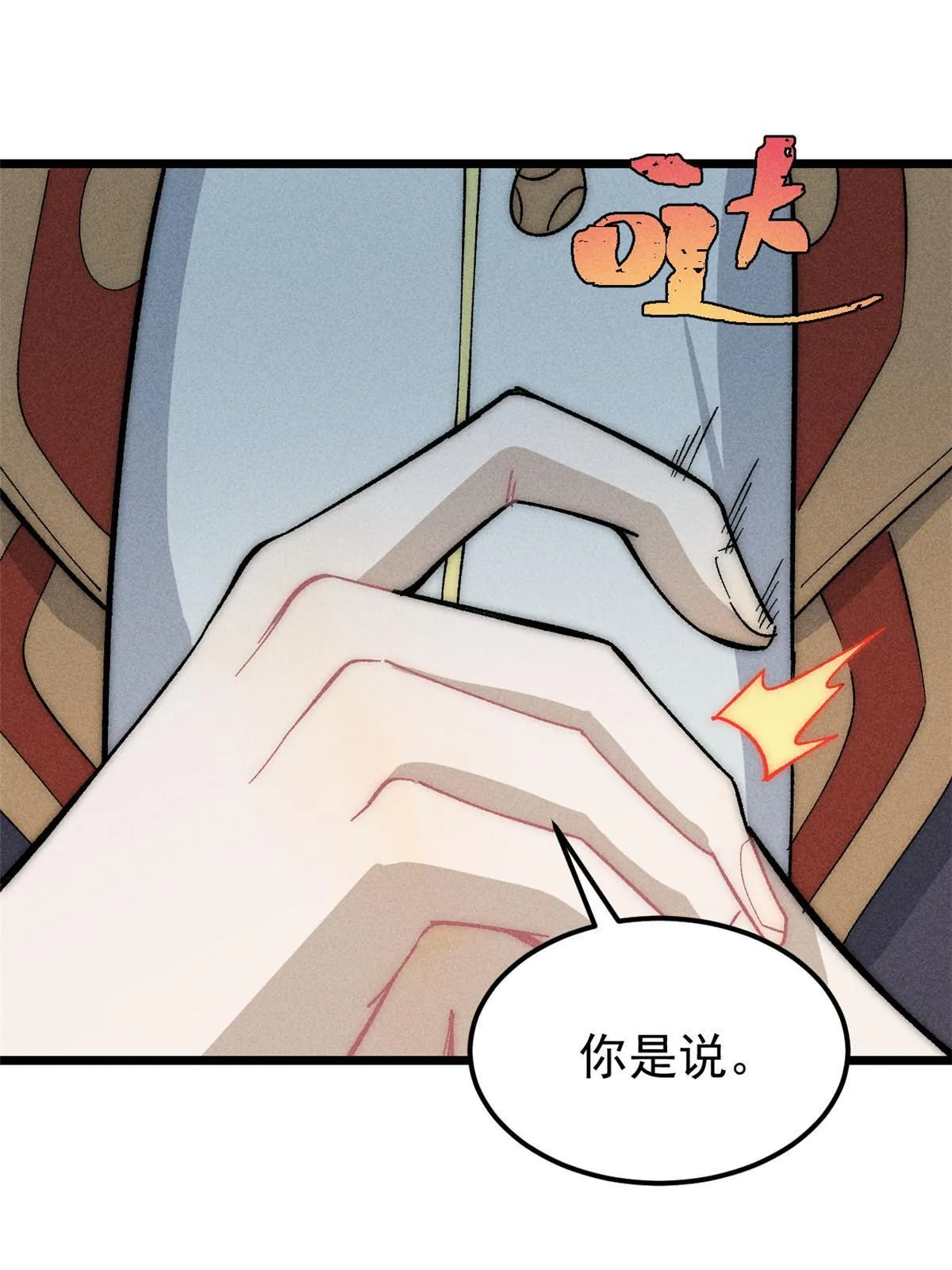 181 惹毛小龙龙 第3页