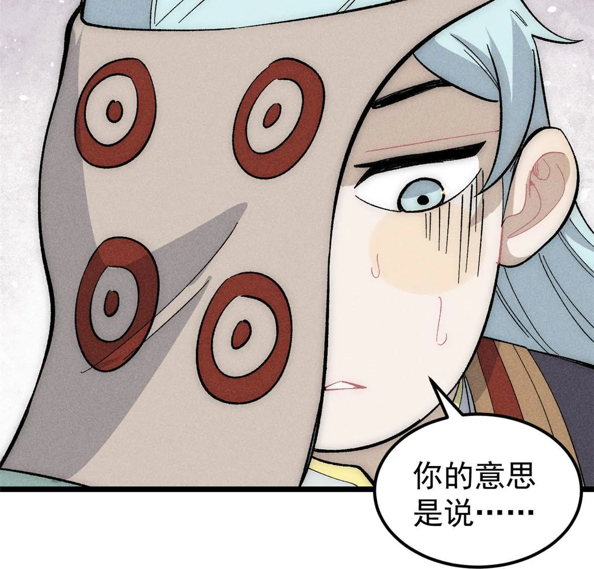 181 惹毛小龙龙 第26页