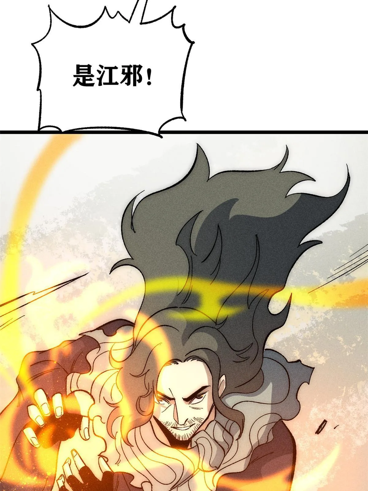 181 惹毛小龙龙 第29页