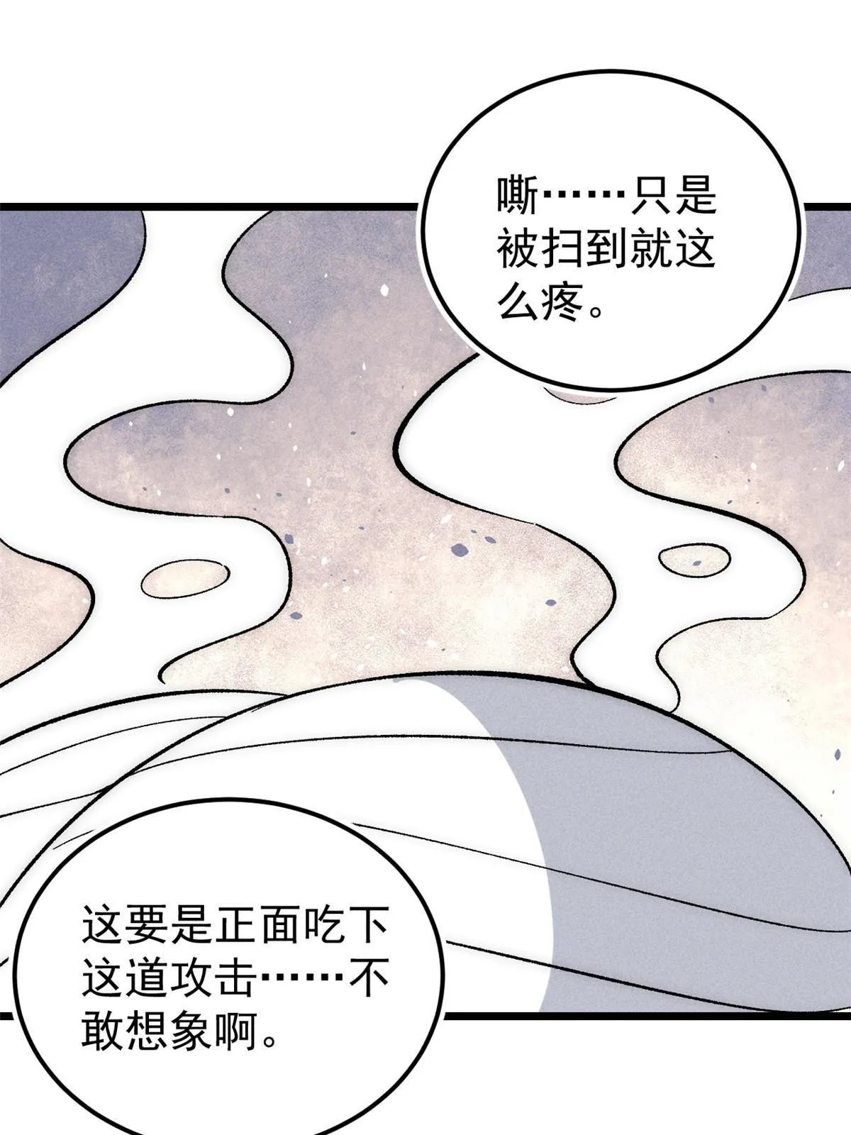 181 惹毛小龙龙 第53页