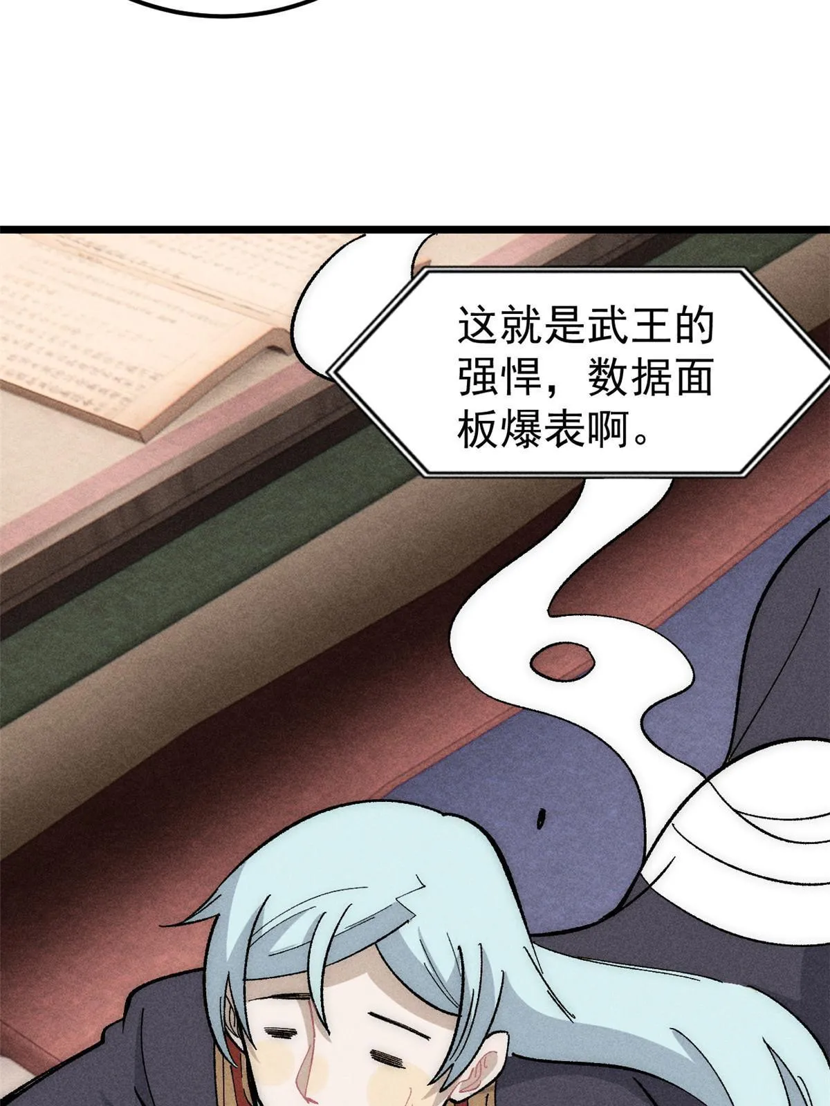 181 惹毛小龙龙 第54页