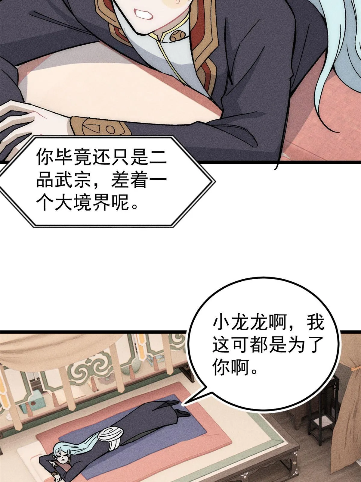181 惹毛小龙龙 第55页