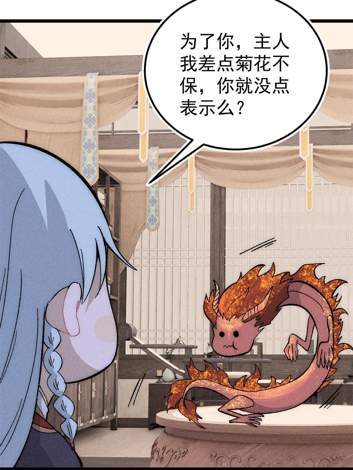 181 惹毛小龙龙 第57页