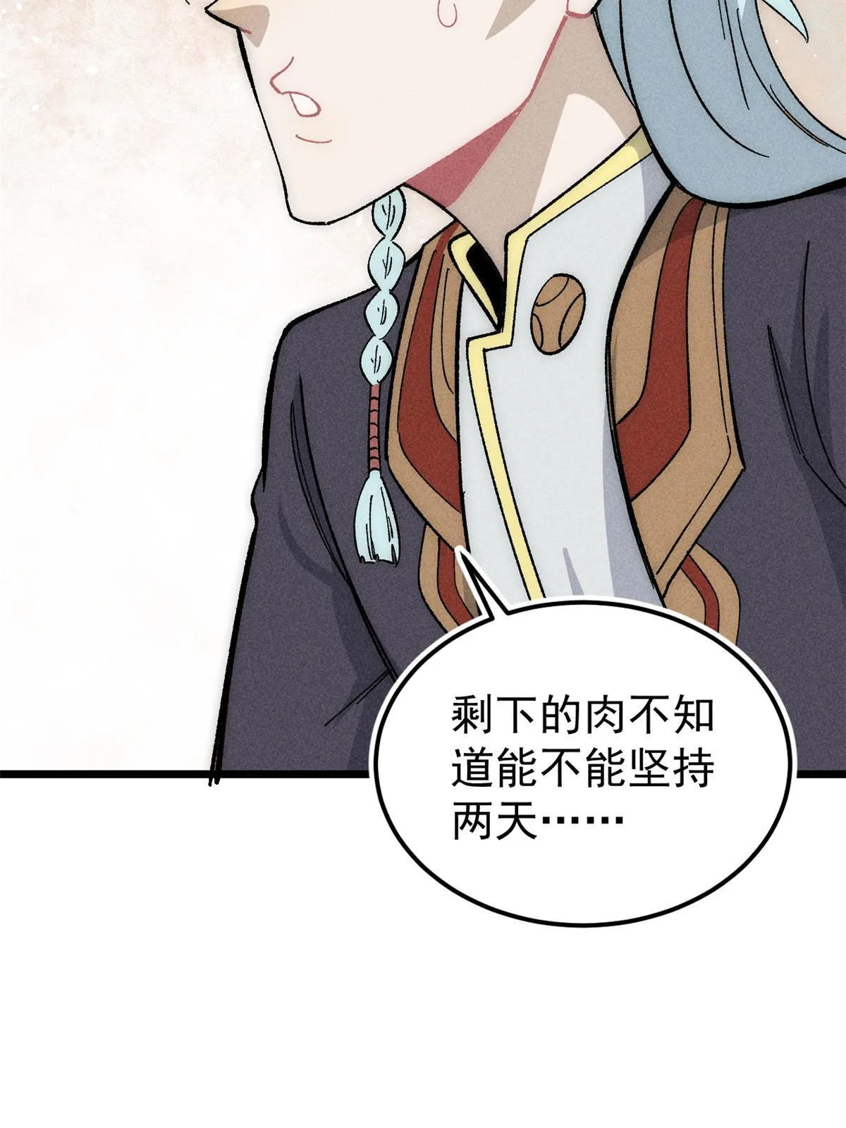 181 惹毛小龙龙 第60页