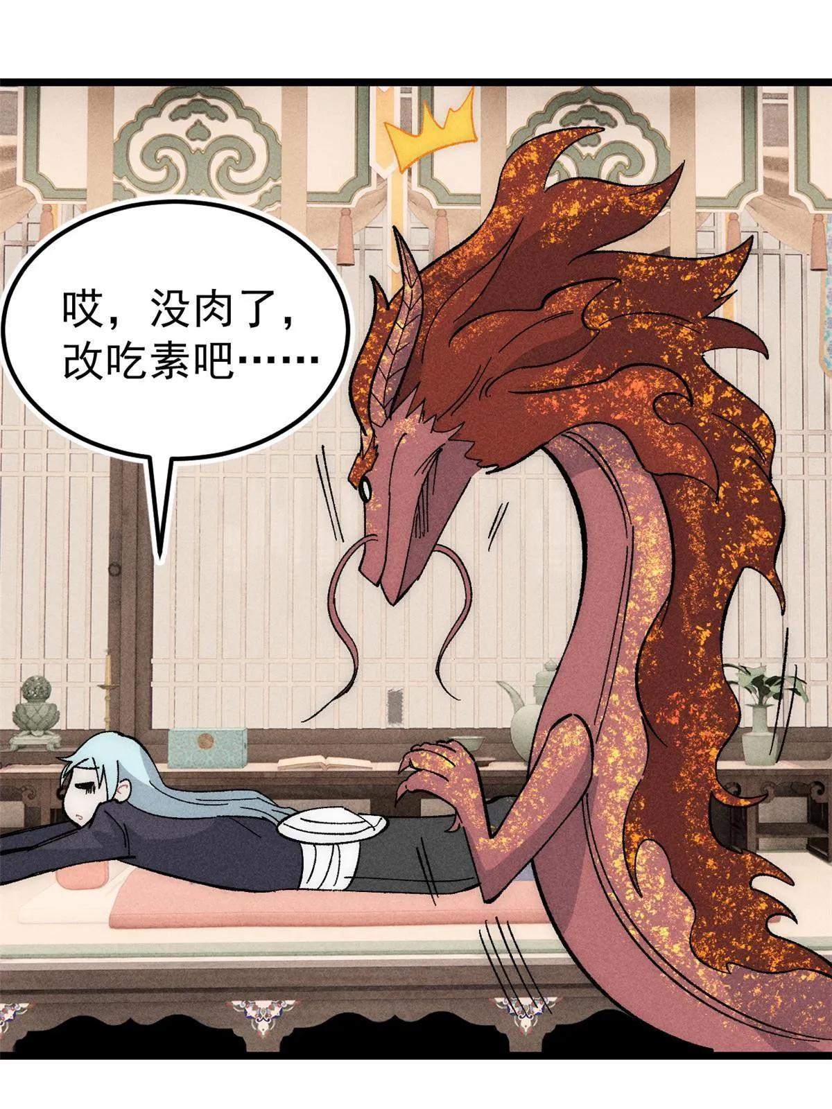 181 惹毛小龙龙 第61页