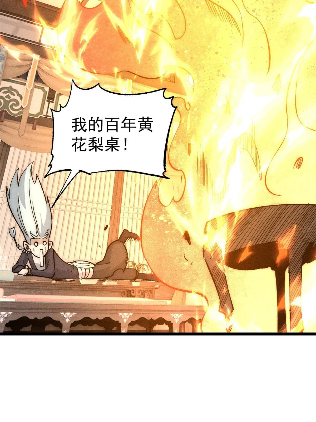 181 惹毛小龙龙 第67页