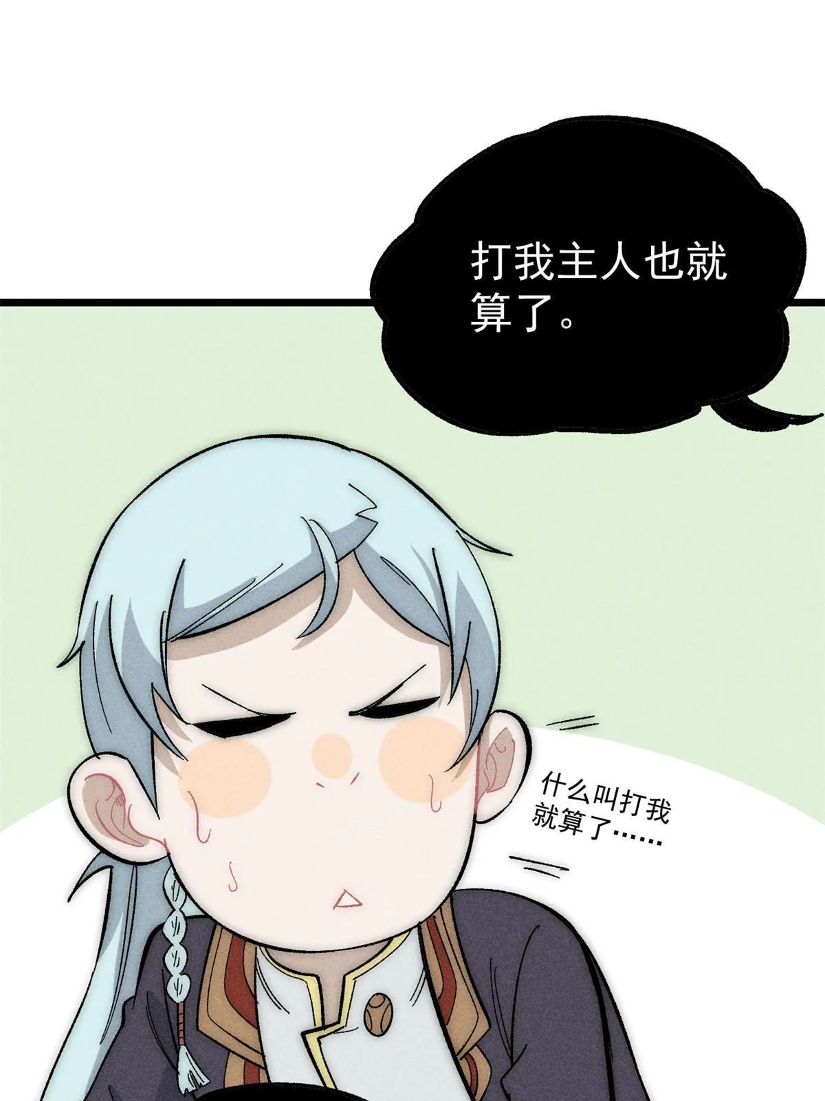 181 惹毛小龙龙 第68页