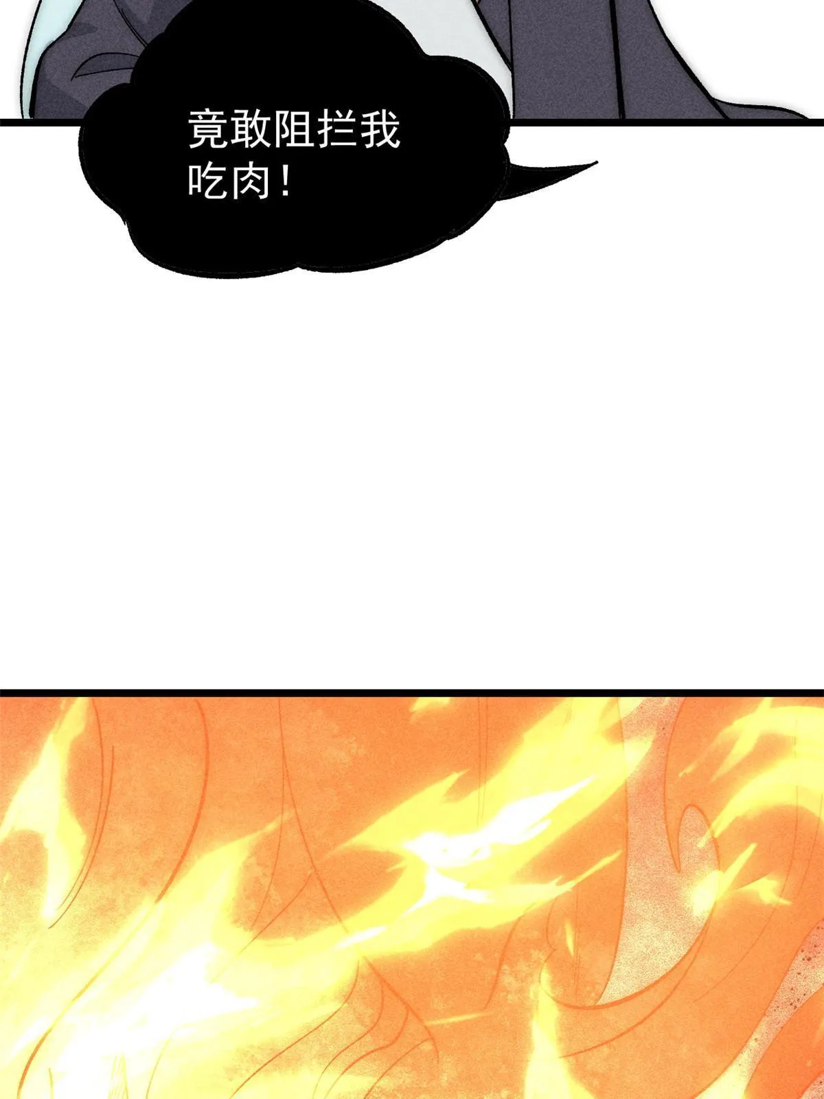 181 惹毛小龙龙 第69页