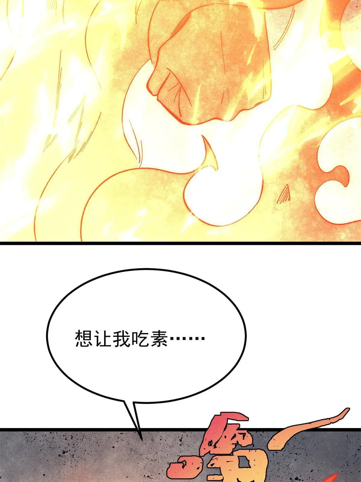 181 惹毛小龙龙 第70页