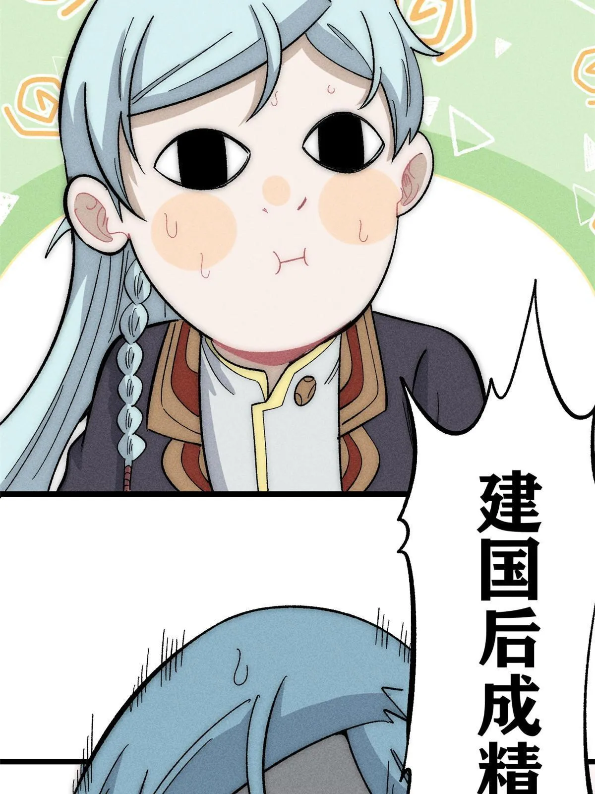 181 惹毛小龙龙 第74页