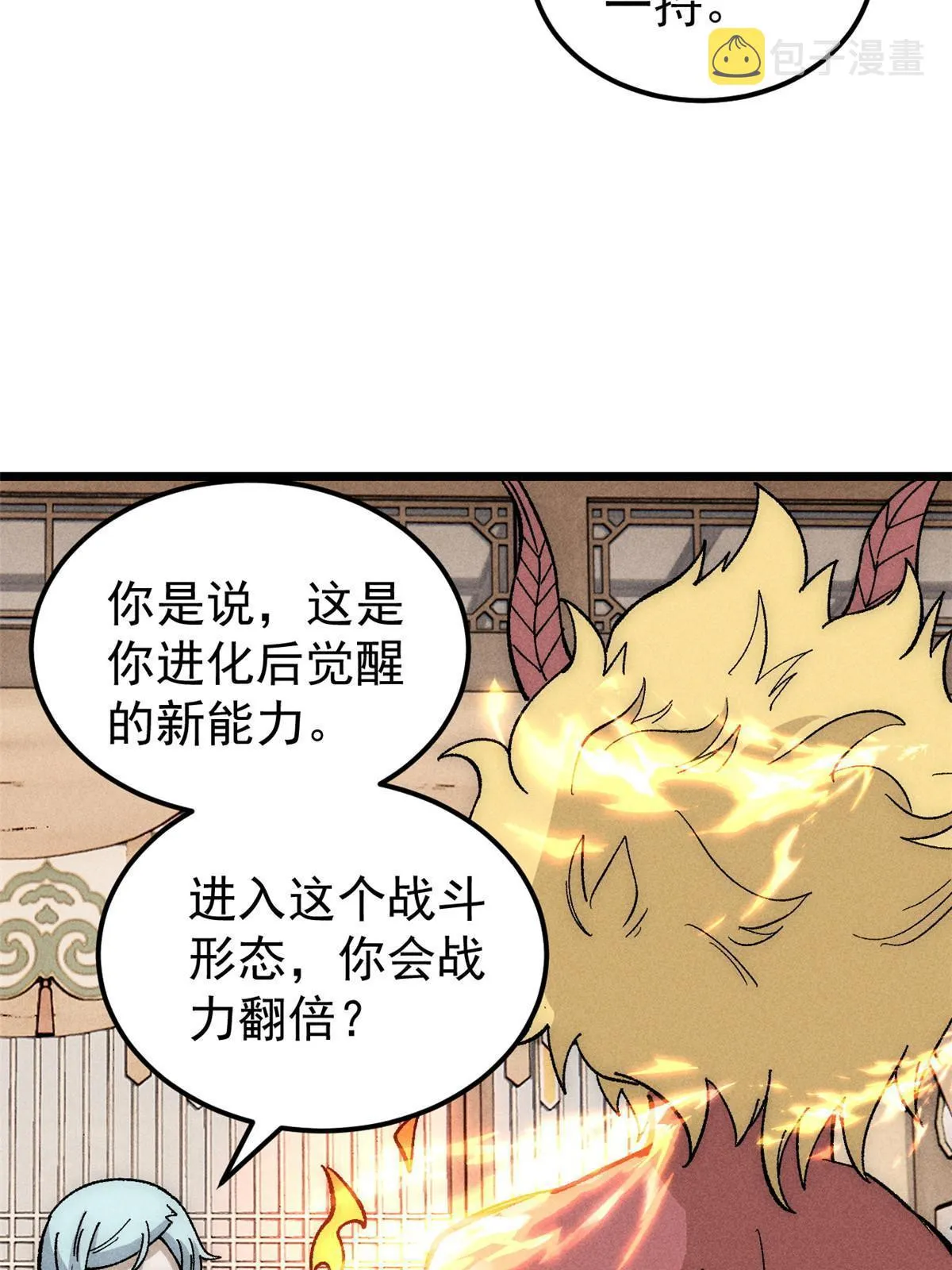 182 这是龙？？ 第4页