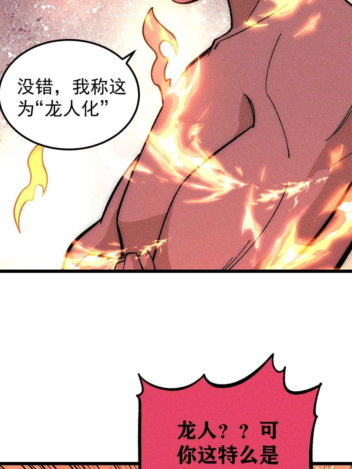 182 这是龙？？ 第6页
