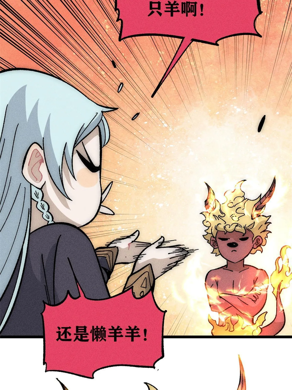 182 这是龙？？ 第7页