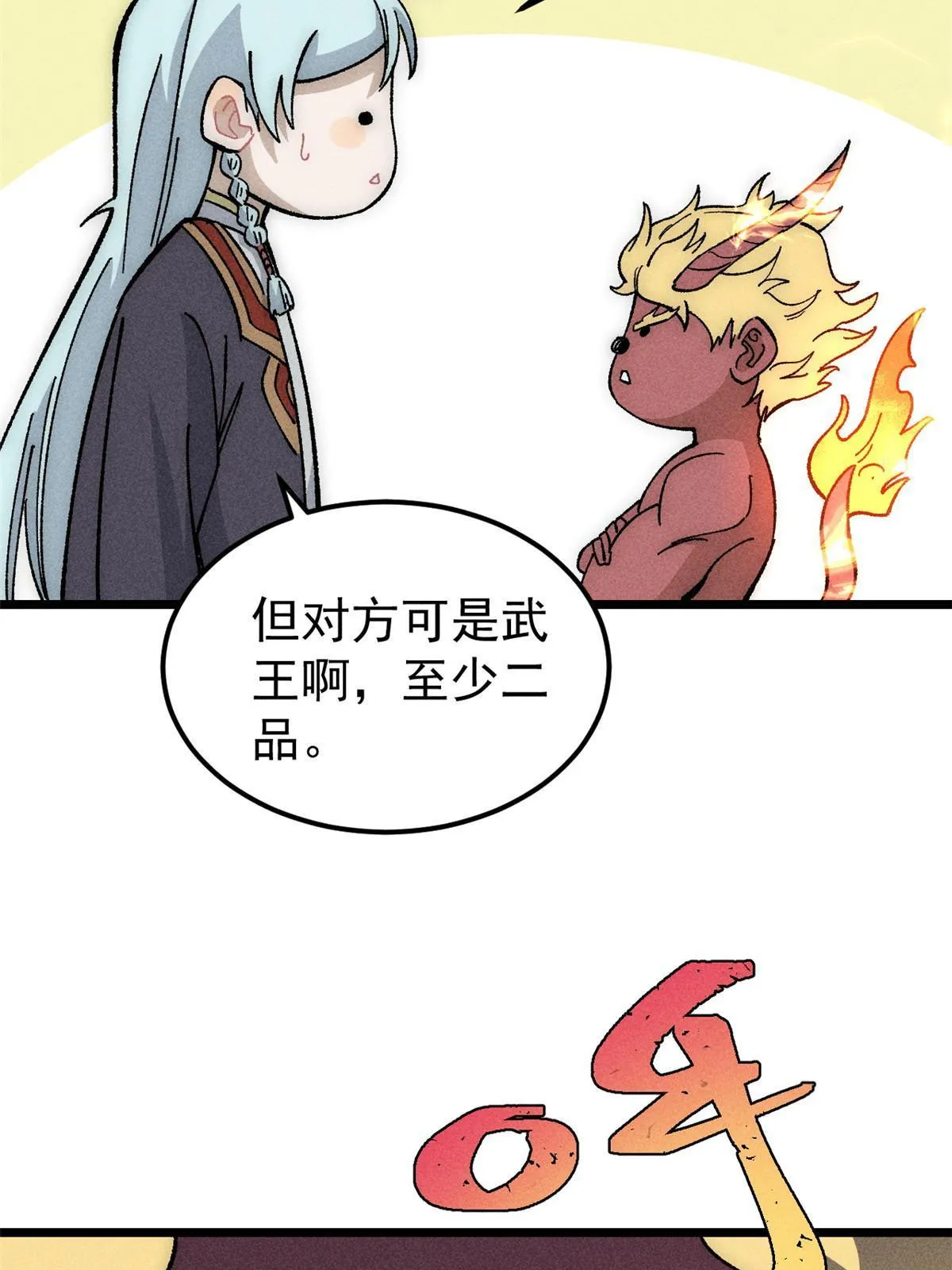 182 这是龙？？ 第10页