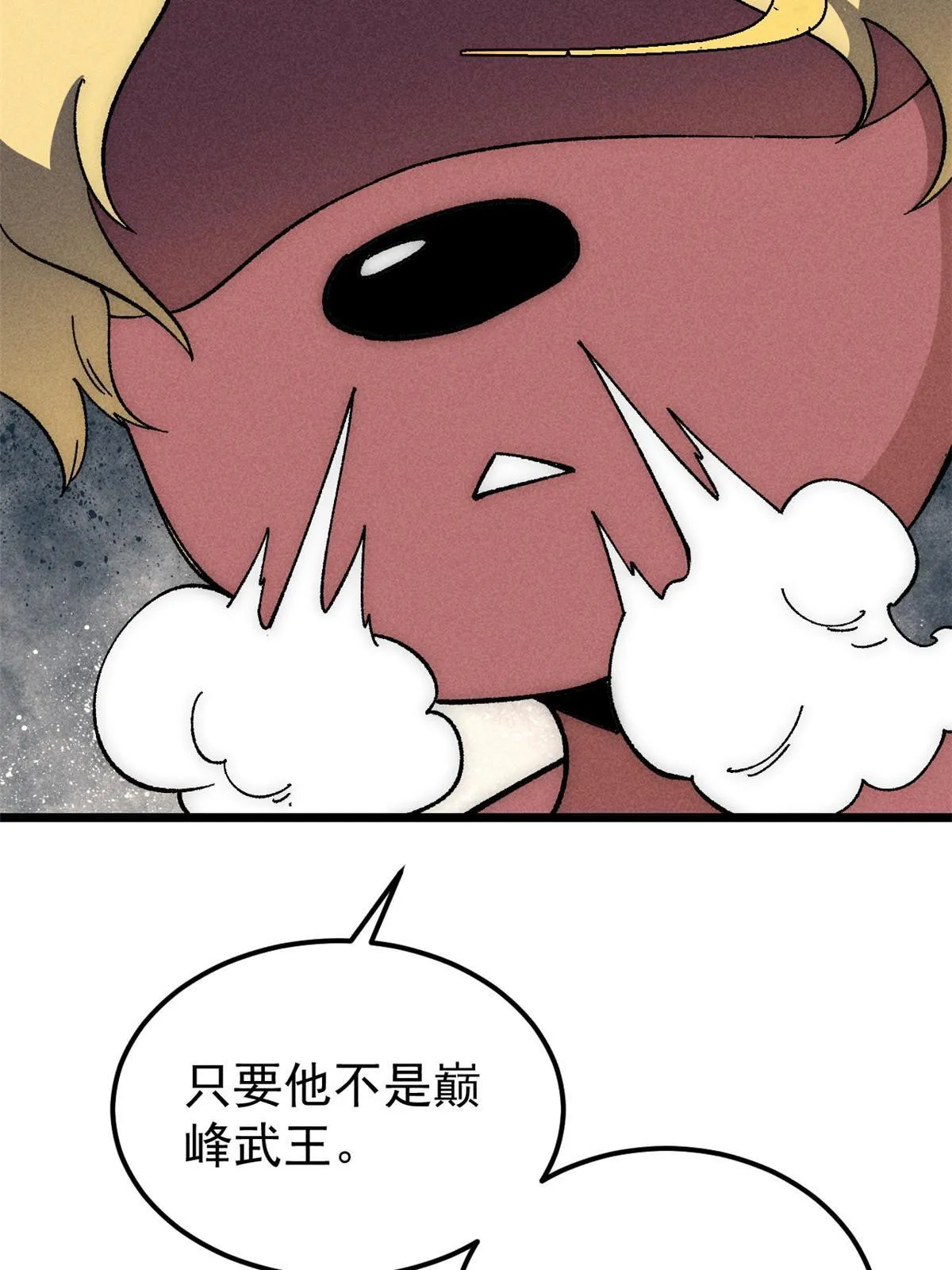 182 这是龙？？ 第11页
