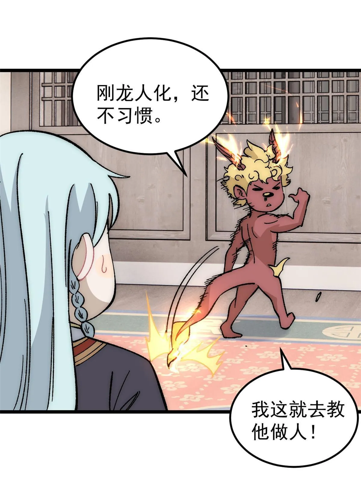 182 这是龙？？ 第16页