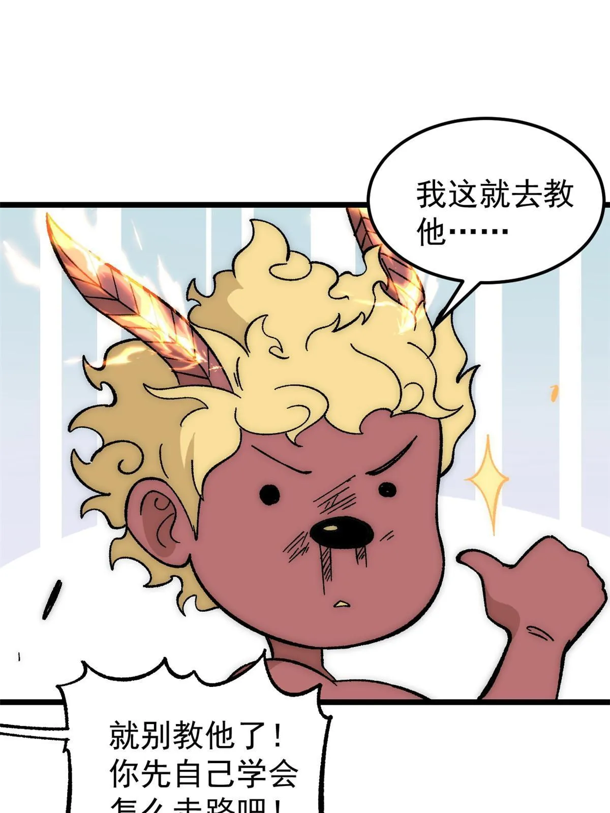 182 这是龙？？ 第18页