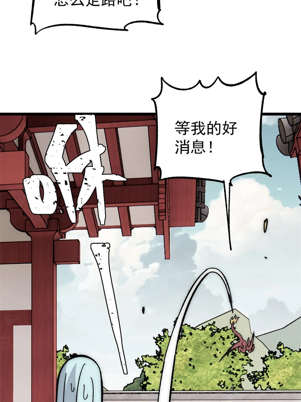 182 这是龙？？ 第19页