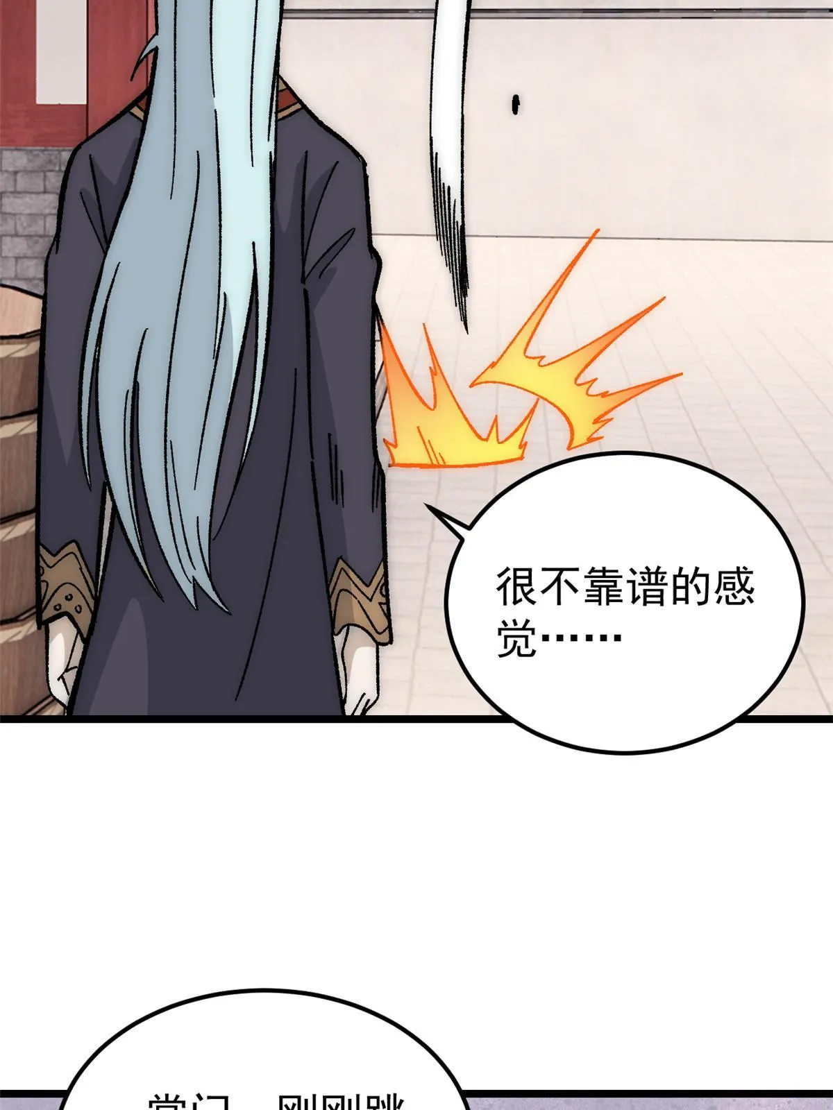 182 这是龙？？ 第20页