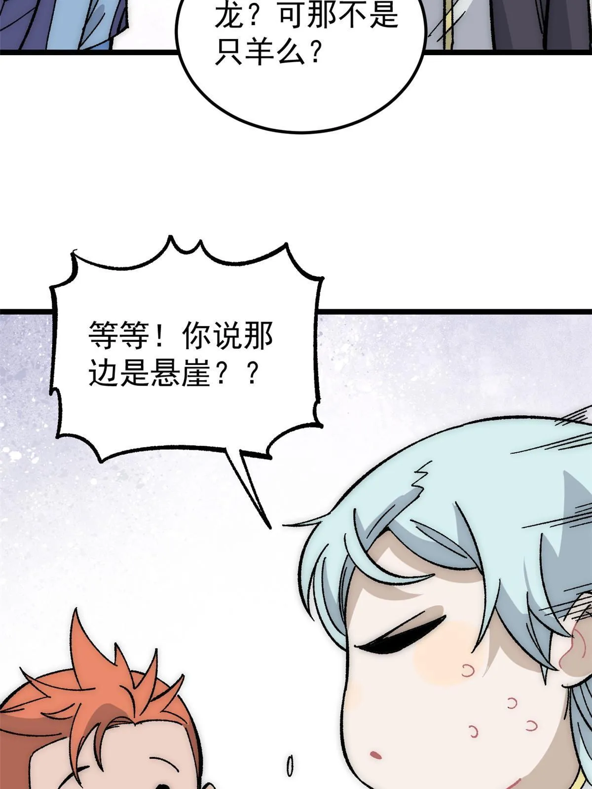 182 这是龙？？ 第22页