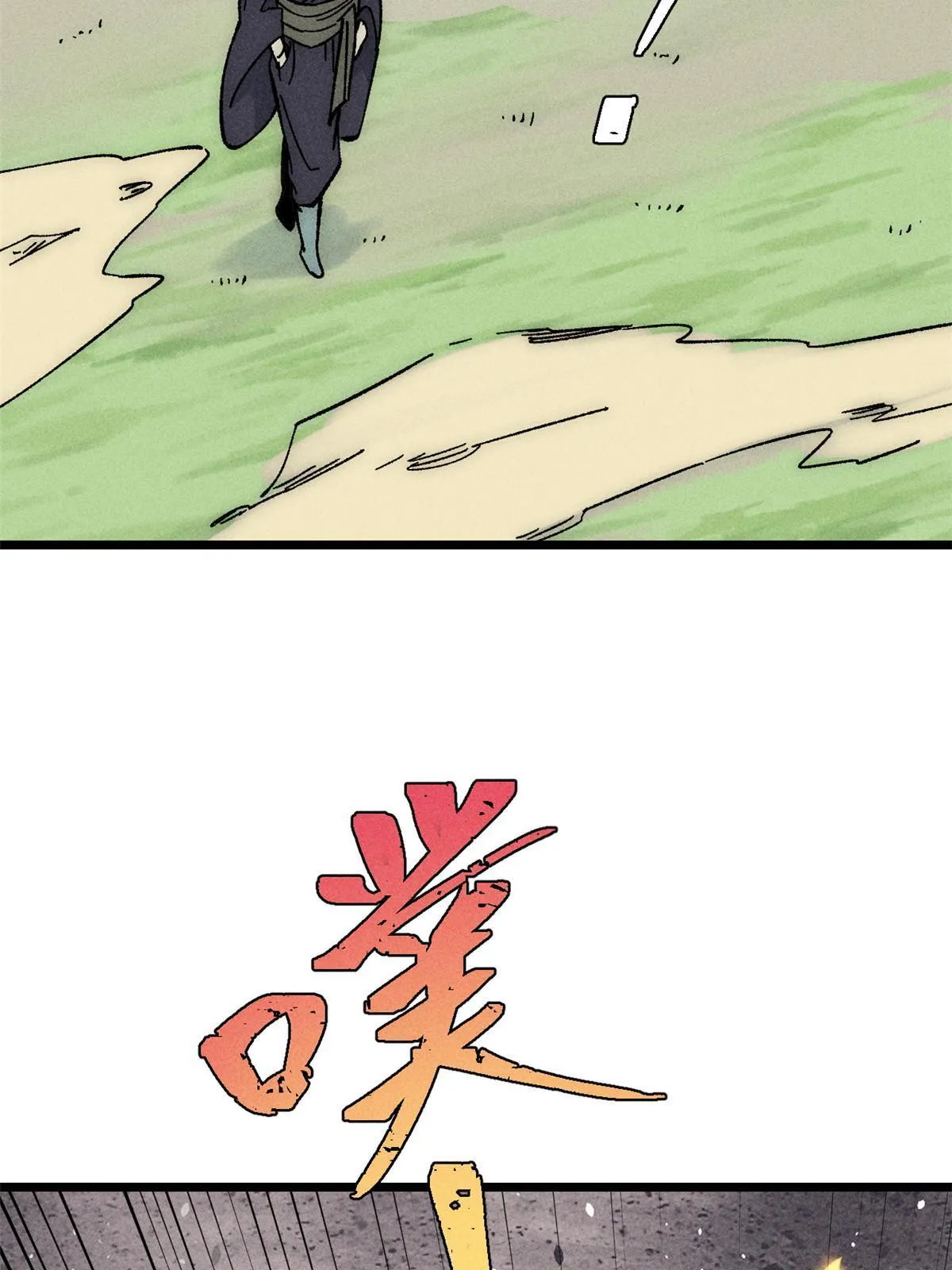 182 这是龙？？ 第28页