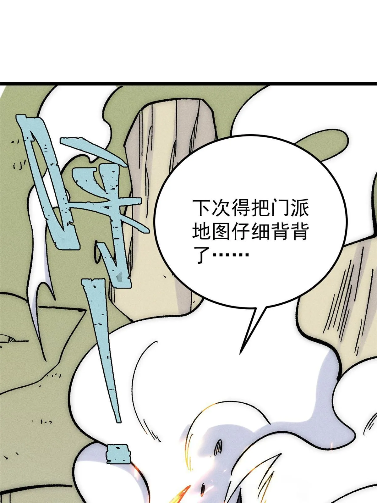 182 这是龙？？ 第30页