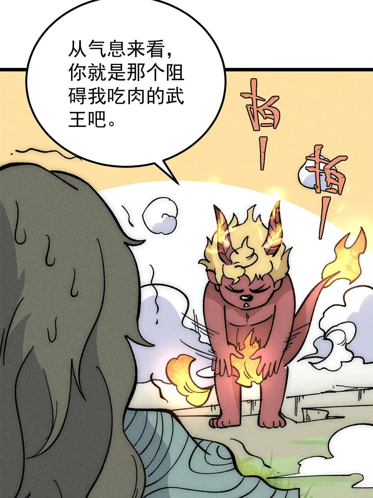182 这是龙？？ 第32页