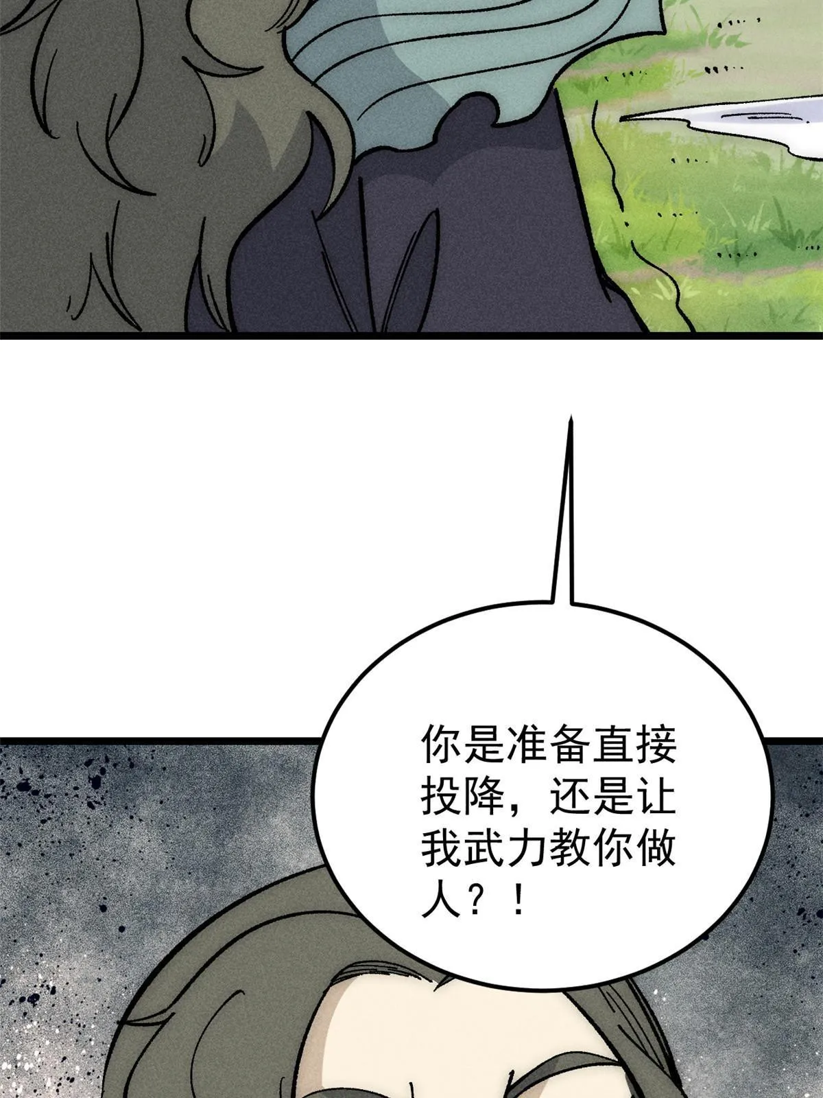 182 这是龙？？ 第33页