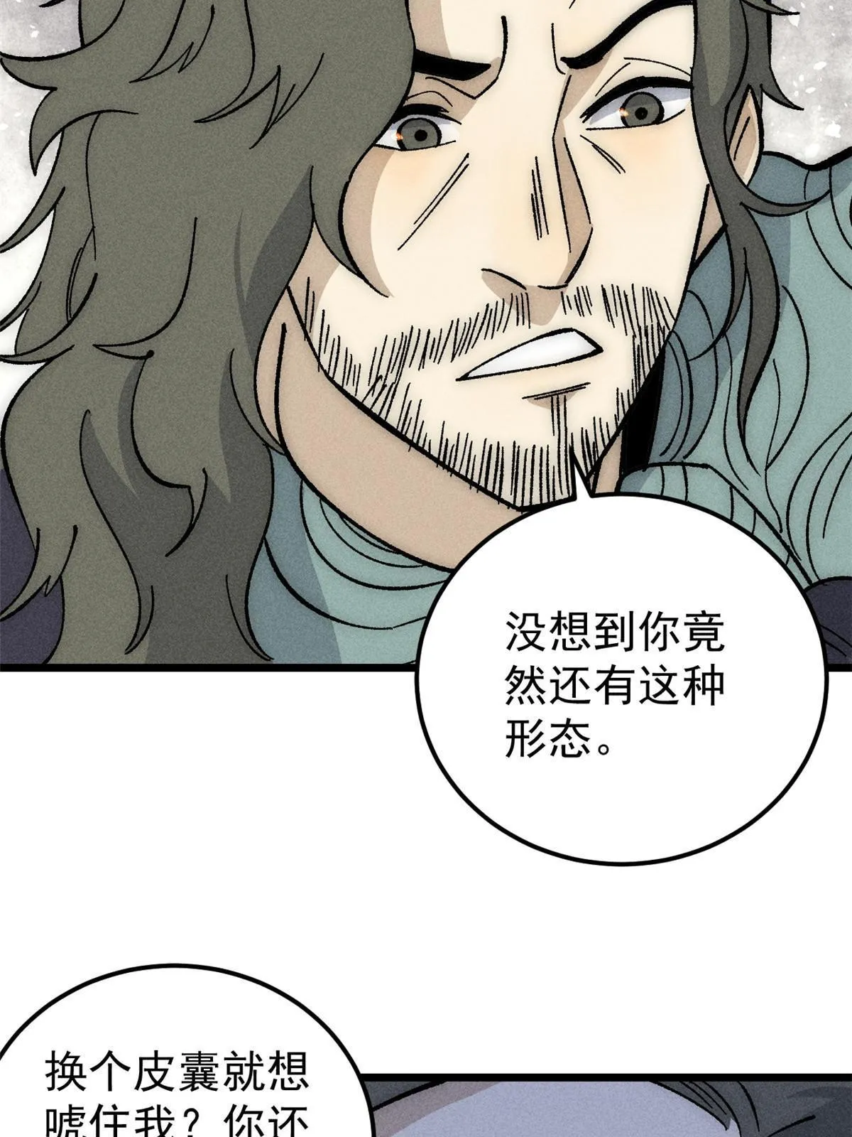 182 这是龙？？ 第37页