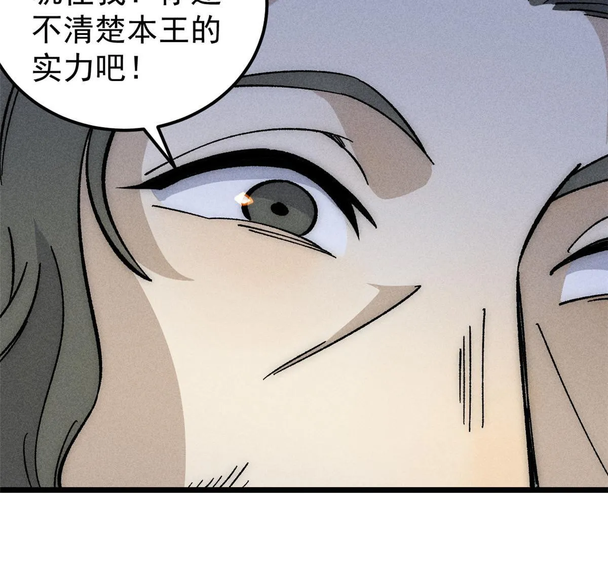 182 这是龙？？ 第38页