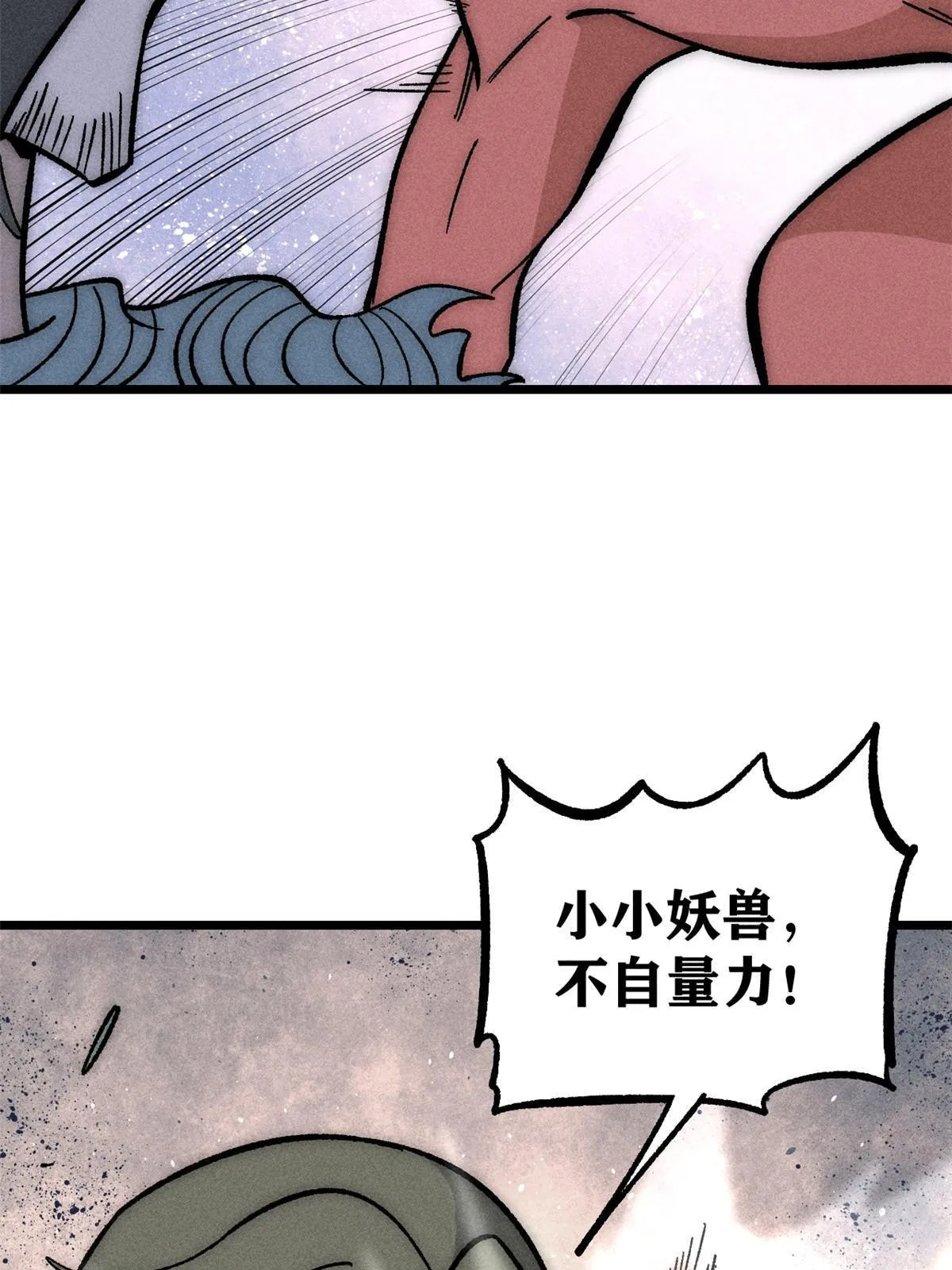 182 这是龙？？ 第40页